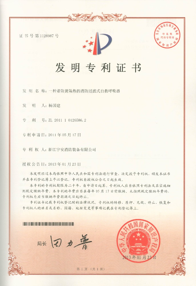 发明专利