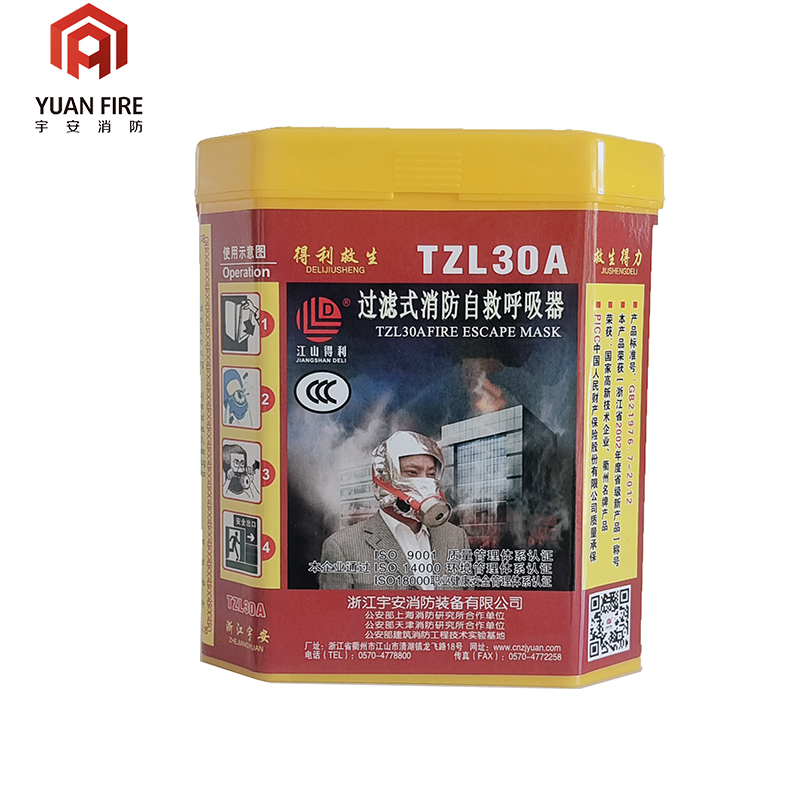 防烫型消防过滤式自救呼吸器