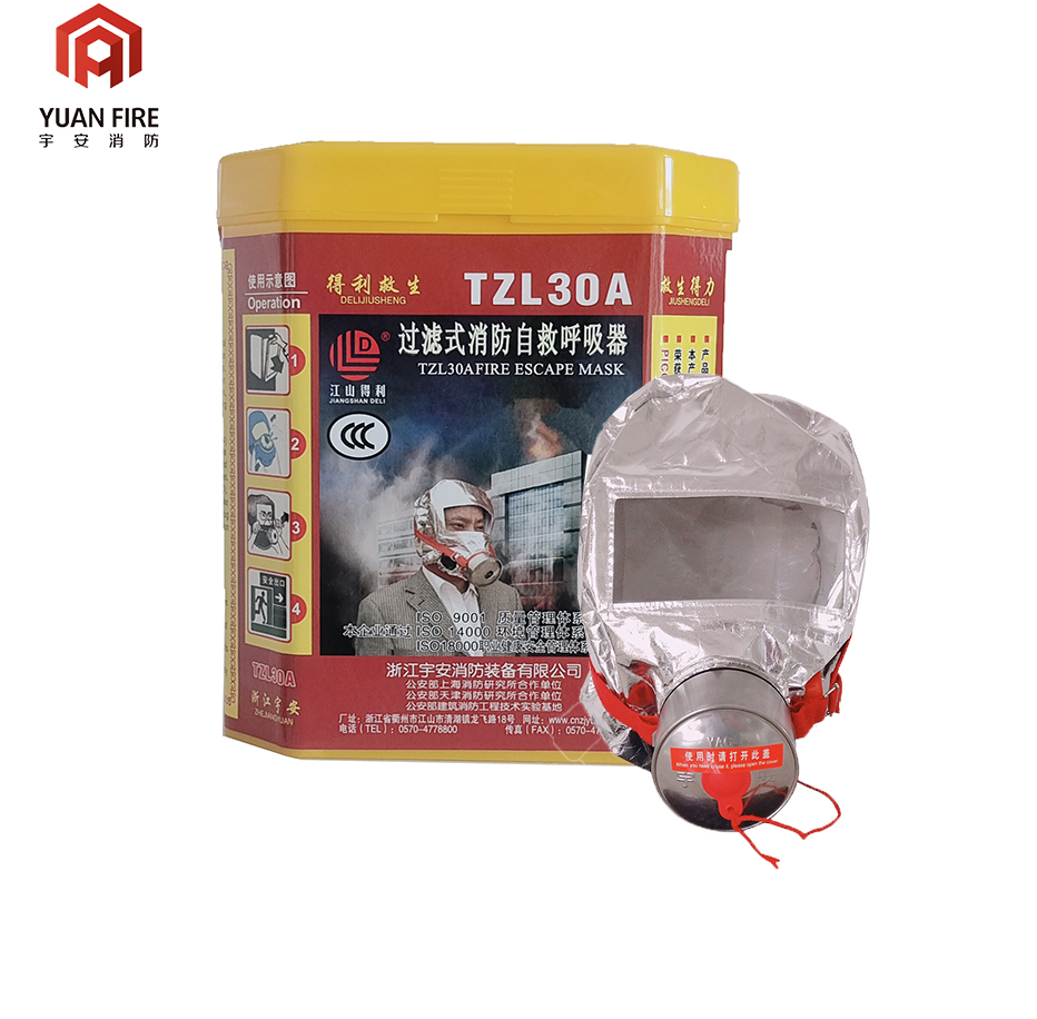 TZL30A过滤式消防自救呼吸器